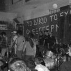 HippieOfficial/Ε.Φ./3TK