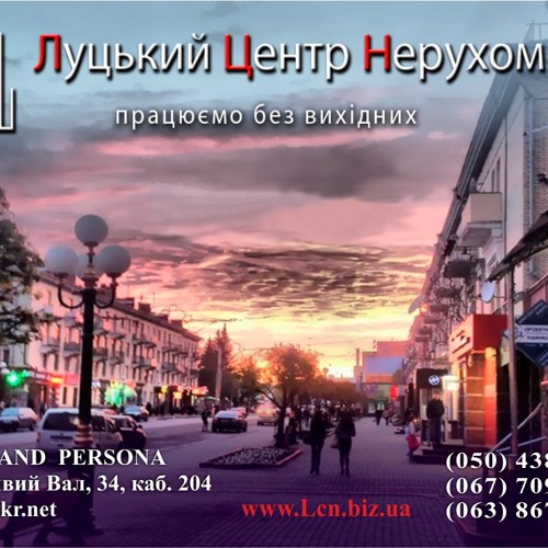 Lutsk Property Centre’s avatar