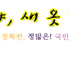 BoA + 긱스 + 소야앤썬 + 블락비