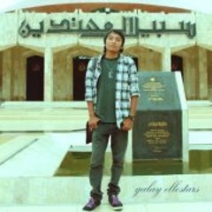 Galay Ellostars