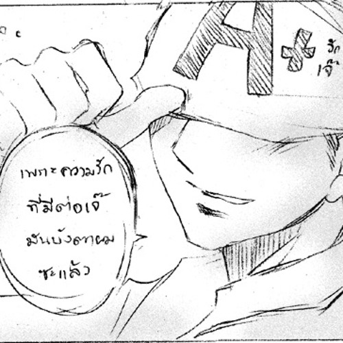 Theme Of Prontera ไร้คอ