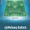 الطريق لله-wtrloa