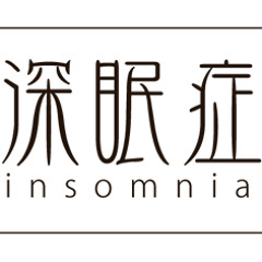 Stream 眠りのための幻想音楽 Best Of Sleep Music Crossfade Demo By Insomnia Healing Listen Online For Free On Soundcloud