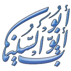 منتهى الشكوى - الشنقيطي