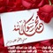 Randa Yamout