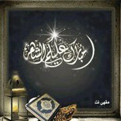 رياض الجنة