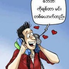 ဟန္​လင္​းသာ
