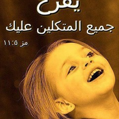 ترانيم
