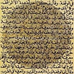 TV Quran