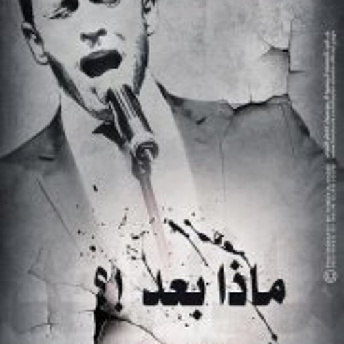 جوزيف عطية - شو بتعمل بالناس 2012