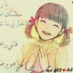 Amira Tawheed