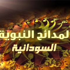 عليك نصلي والتسليم يجي مُدلّي مِن الله  ــ  المادح الجيلي الصافي