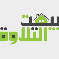 سورة المرسلات برواية رويس عن يعقوب بصوت الشيخ إبراهيم يوسف كشيدان