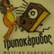trypos