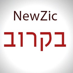 משה פרץ - אולי הלילה