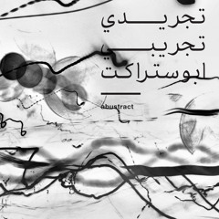 abustract