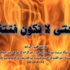 Abo Rayenne Al Moslem