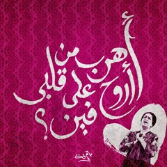 Salma Adel