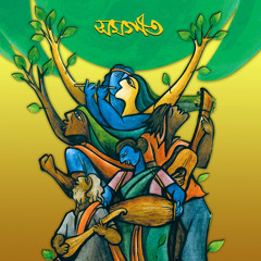 Samageetসমগীত