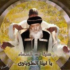 البابا شنودة
