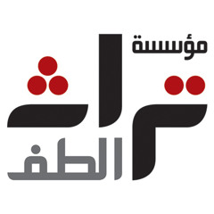 لطمية تراثية حمزة الصغير