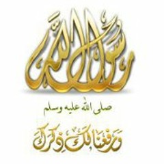 مولاي صلي وسلم دائماً ابداً - بدون موسيقى