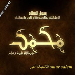 omar salem18