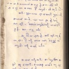 Khin M Lwin