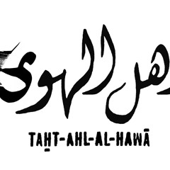 Ahl El-Hawa