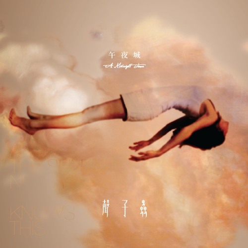 Solitude (Ryuichi Sakamoto Cover)