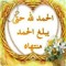 إلى الجنة