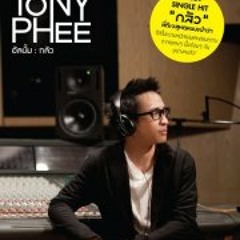 Thananchai Chanachoti