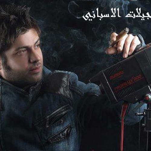 سارية السواس يلي مفكر حالك الزير 2012