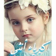 LaaYkthr كبرياء أنثى