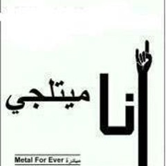 Marwan Khallouf