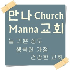 20130310 주일말씀 출애굽기 20장 1~10절 모세의 하나님