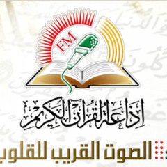 quranradionablus