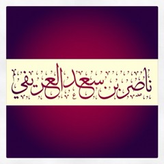 n_alarifi