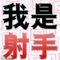 Stream 不习惯喊痛 Sam Music Listen To Songs Albums Playlists For Free On Soundcloud