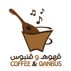 Coffee.Qanbus