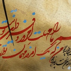Abdol Hossein Mokhtabad - Tasnif (Insrument)