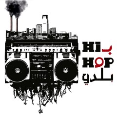 Hip Hop Baladi