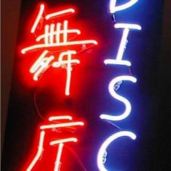 Shimao Disco/时髦迪斯科