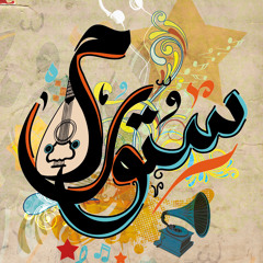 Storm Band (ستورم باند)