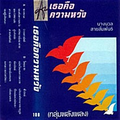 palungplangพลังเพลง2