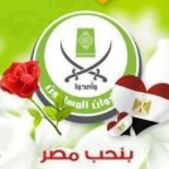 محمد بشار - أم الدنيا حزينة
