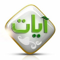 ayaat_channel_3