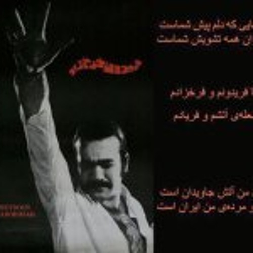 Omid - Ghermez