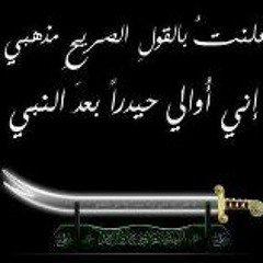 ابا الفضل  باسم  كربلائي