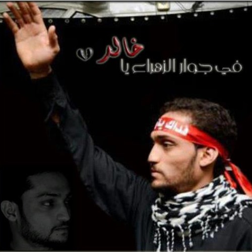 يوسف الصبيحاوي